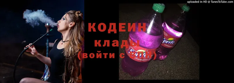 хочу   Велиж  Codein Purple Drank 