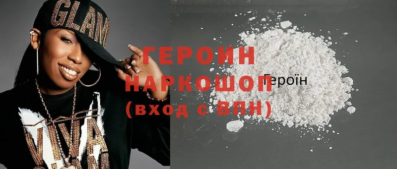 Героин афганец  Велиж 