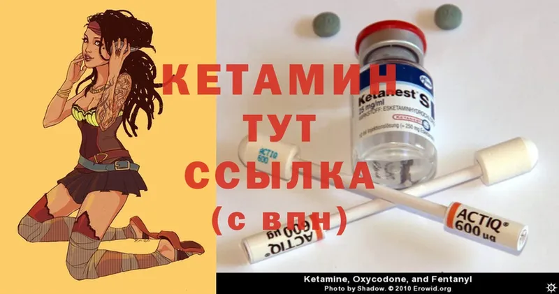 КЕТАМИН ketamine  Велиж 